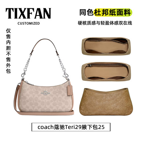 适用于coach蔻驰Teri24内胆包29