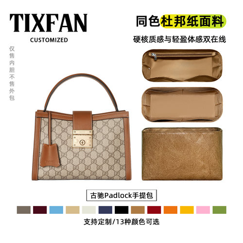 适用GUCCI古驰Padlock内胆包