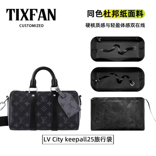 适用LVCitykeepall25内胆包