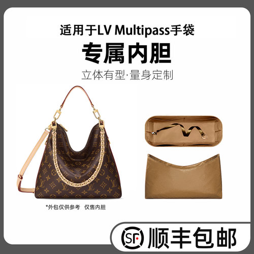 适用LVMultipass腋下包内胆