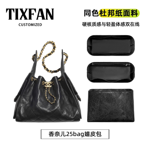 适用chanel香奈儿25c嬉皮包内胆