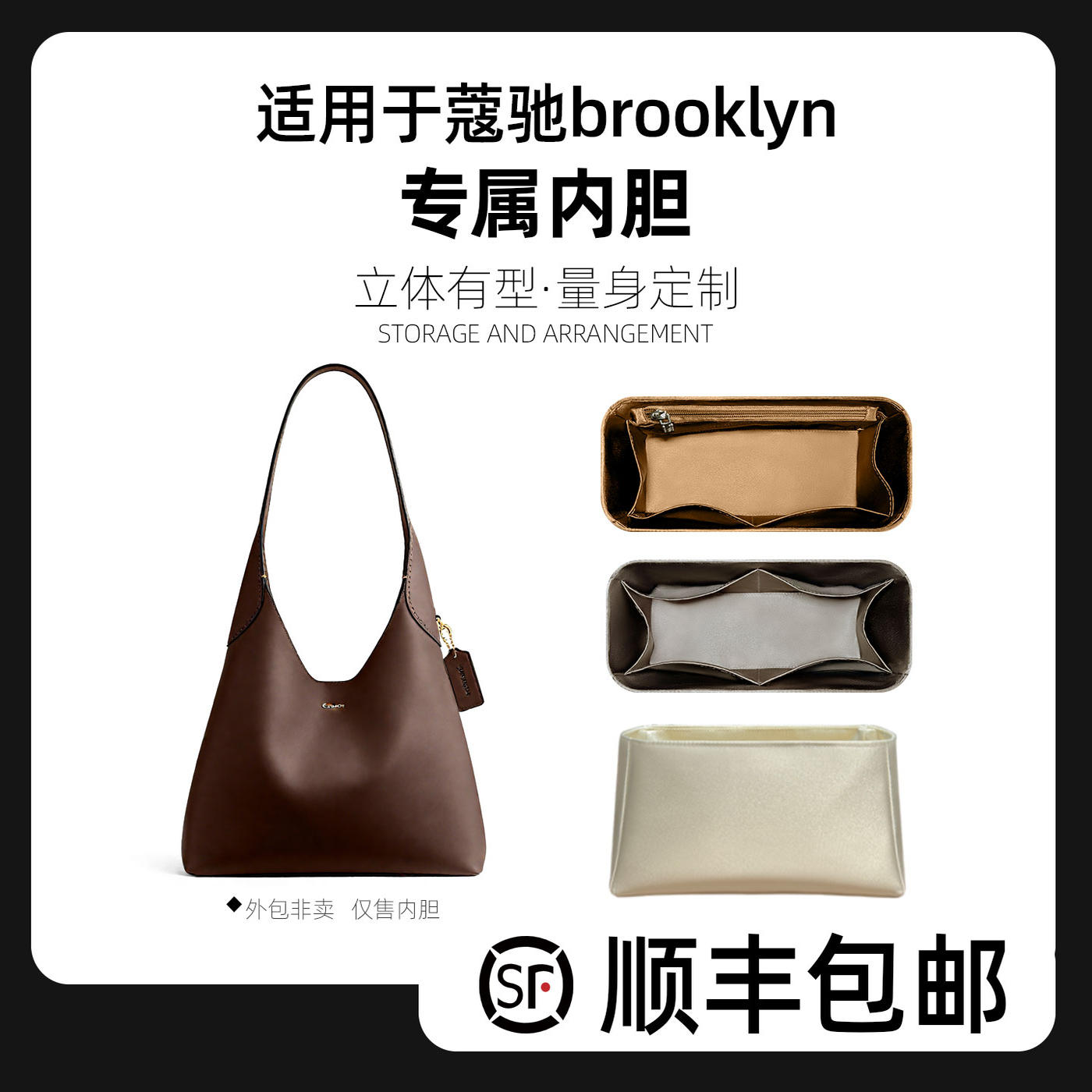 适用于蔻驰brooklyn布鲁克林内胆