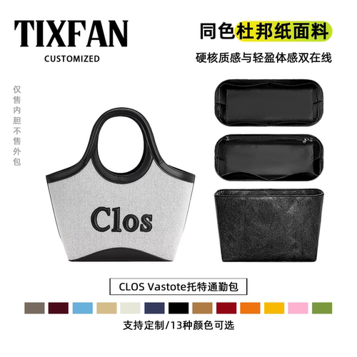 适用于CLOSVastote托特内胆包