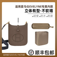 现货缇星梵适用于伊芙琳Evelyne16/29/33尼龙内胆包轻薄防水内撑