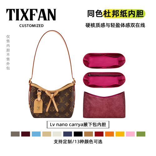 适用于LVcarryallnano内胆包