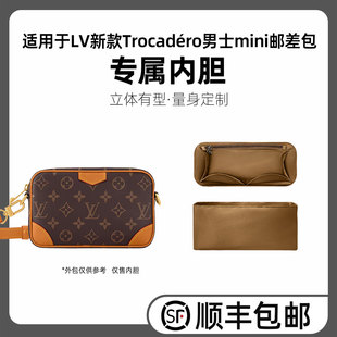 缇星梵适用于25新款Lv Trocadero手拿包内胆包相机包收纳整理内衬