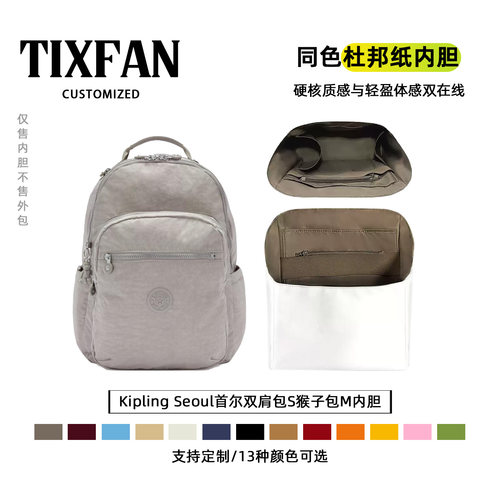 适用KiplingSeoul首尔背包内胆