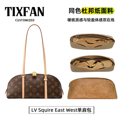 适用LVSquireEastWest内胆包