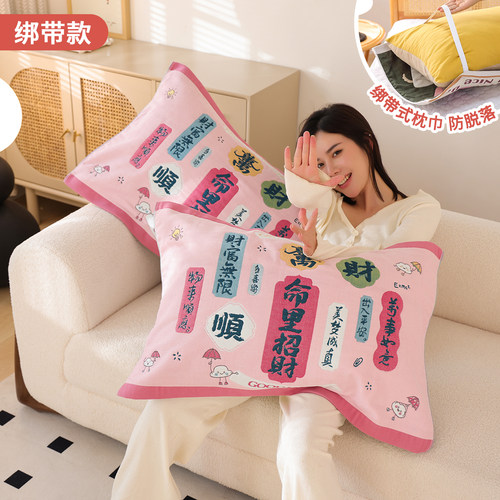 加厚纯棉纱布枕巾一对装全棉盖巾