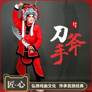 京剧戏剧戏曲刀斧手刑场砍头手刽子手兵服古装影视舞台刀斧手服装