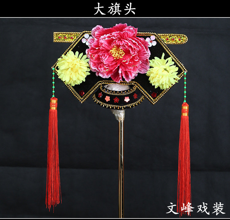 京剧戏剧戏曲大旗头清朝古装影视皇后娘娘妃子公主格格旗头板帽子