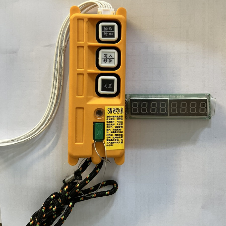 禹鼎工业遥控器指定拷贝机 行车遥控器复制器配对发射器手柄用