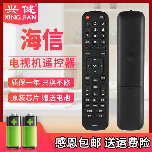 适用于海信电视遥控器CN2E27 LED32N2000 LED39N2000 LED43N2000