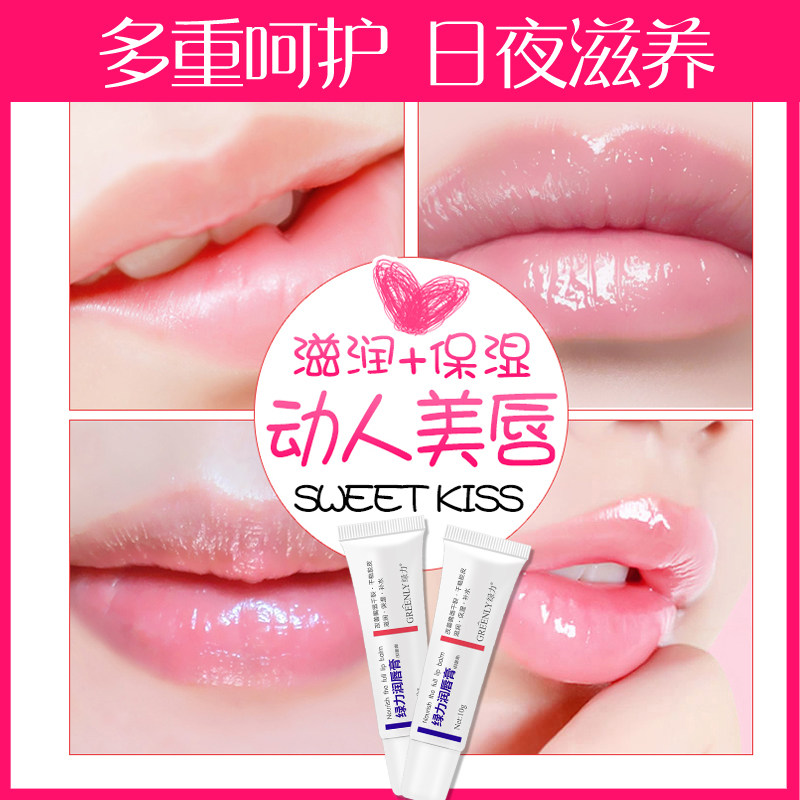绿力润唇膏保湿滋润补水女男士无色口红打底学生防干裂网红款唇膜