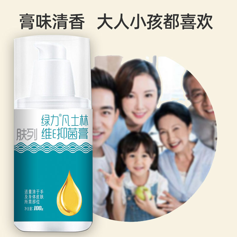 绿力维E膏手身体皮肤外用男女士学生通用
