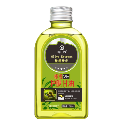 维生素e橄榄护肤甘油保湿补水旗舰店正品老牌擦脸秋冬妆前打底