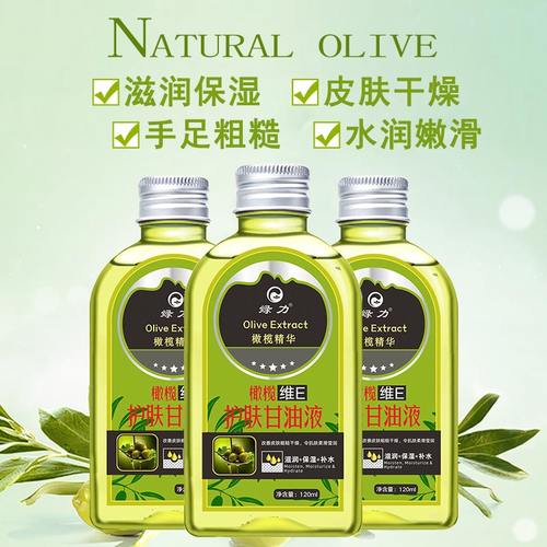 绿力橄榄维生素e护肤甘油3瓶装