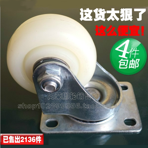 脚轮1.5寸2寸3寸4寸5寸滚轮耐磨