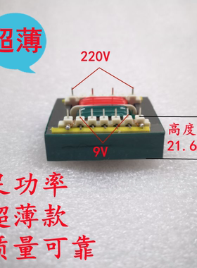 DB-3瓦 电源变压器220V 380V转9v12v180v超薄款插针焊板式全铜线