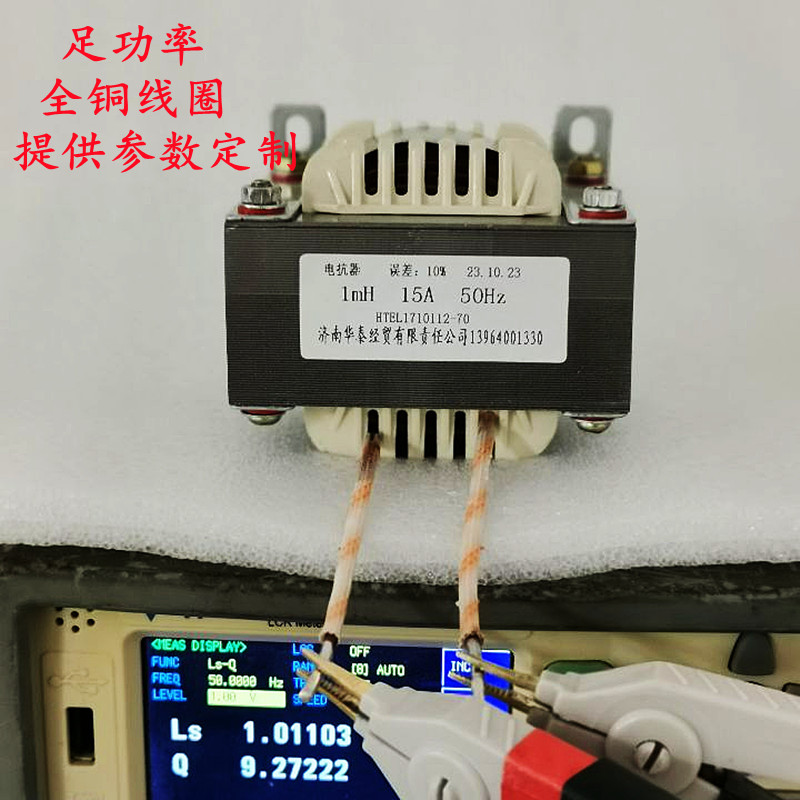 单相1mH15A平波电抗器滤波电感