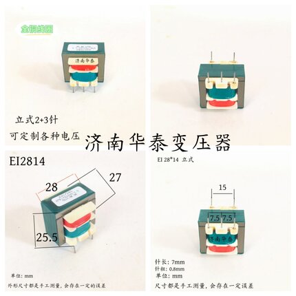 华泰电源变压器220v转单双6v4.5v7.5v9v10.5v12V针式1.5VA-1.8VA