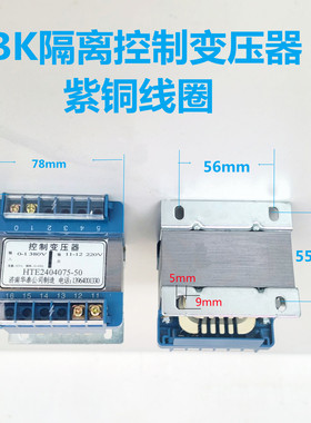 BK100W隔离变压器380V转220v机床控制变压器单相足功率全铜芯线圈