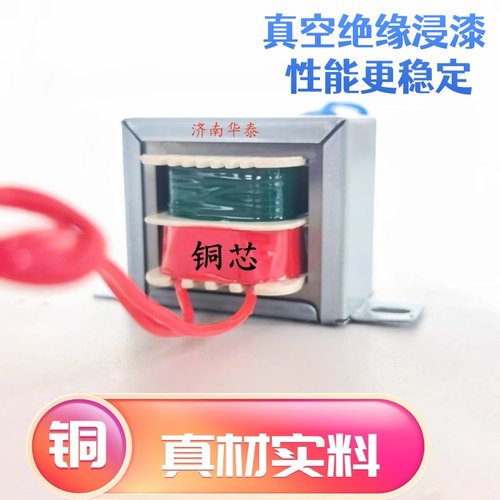 8W优质铜线电源变压器3v4.5v5v6v