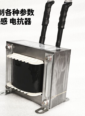 定制大电流铝线电感电抗器50A1MH1.5MH2MH 100A0.3MH 50HZ直流