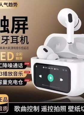 跨境A9Pro彩屏无线蓝牙耳机ANC ENC降噪超长续航