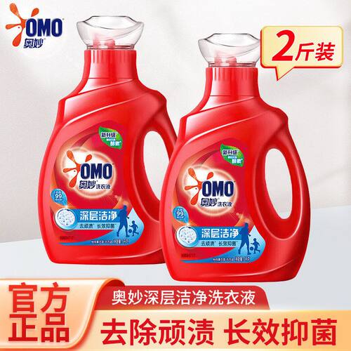 奥妙洗衣液深层洁净香味持久留香家庭装长效抑菌 瓶装整箱批发1KG