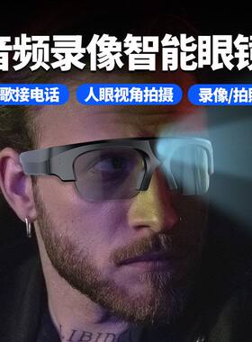 跨境音频立体声无线DV运动墨镜