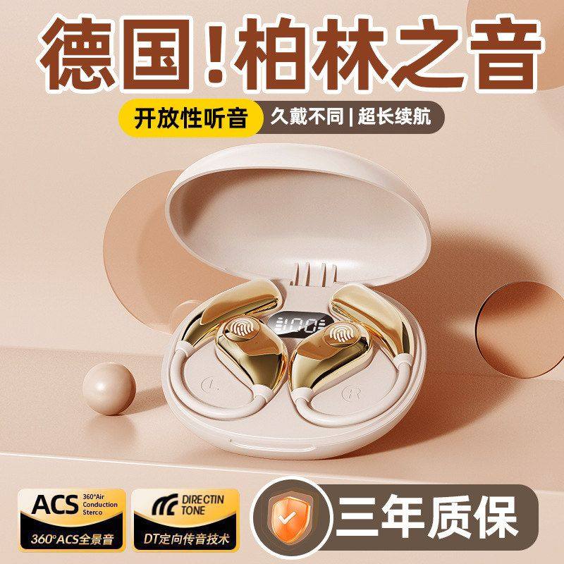 挂耳式蓝牙耳机无线超长续航深圳数码华强北私模立体声电竞数显,影音电器,蓝牙耳机,淘宝优惠券,粉丝福利购,淘宝优惠卷