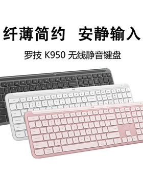 罗技K950无线蓝牙键盘适用于苹果手机ipad笔记本MAC电脑安静办公
