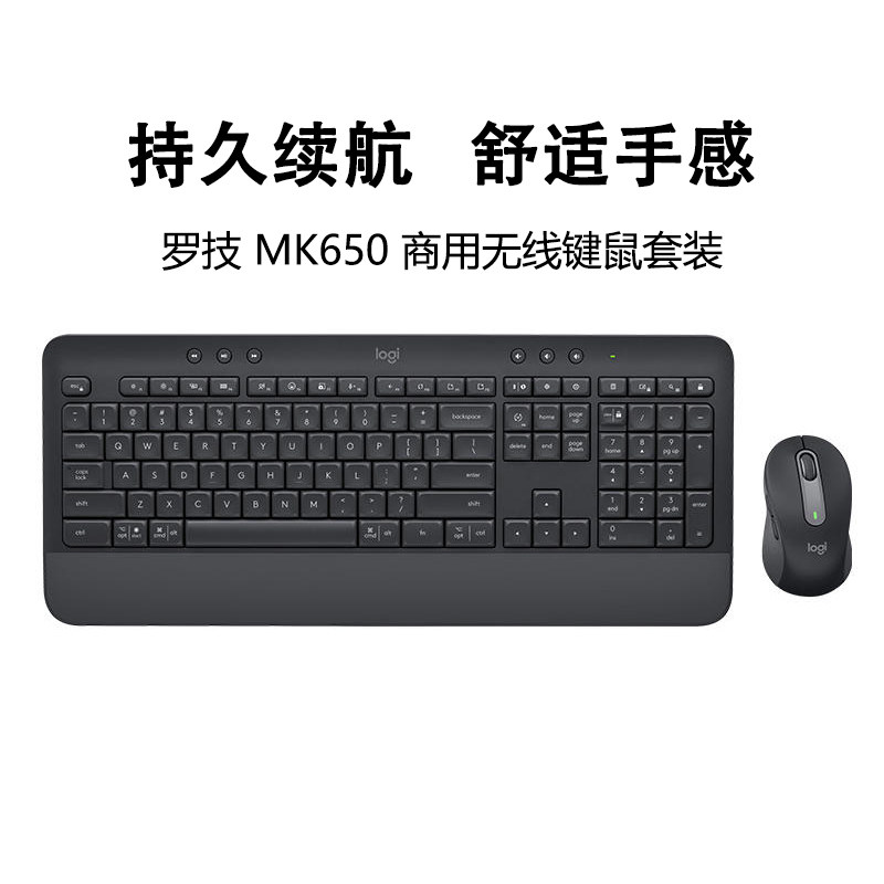 罗技MK650商用无线蓝牙键鼠套装商务居家办公双模bolt接收器拆包