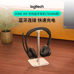 罗技 Zone 305无线蓝牙降噪耳机麦克风头戴式商用耳机高音质拆包