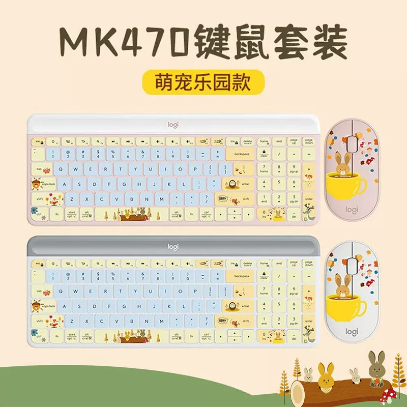 罗技MK470萌宠乐园无线键鼠套装静音超薄办公家用便携可爱卡通