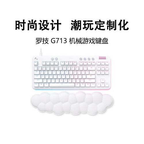 罗技G713极光有线机械键盘游戏电竞87键GX机械轴RGB灯效拆包可保