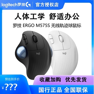 罗技ERGO M575S无线轨迹球鼠标蓝牙连接工程学办公绘图CAD拆包