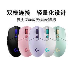 罗技G304X无线游戏鼠标轻盈精准双模游戏电竞办公电脑笔记本EH版