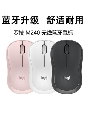 罗技M240无线蓝牙鼠标 Mac电脑平板手机ipad轻音小巧可爱拆包可保
