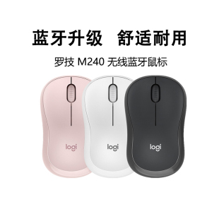 罗技M240无线蓝牙鼠标 Mac电脑平板手机ipad轻音小巧可爱拆包可保