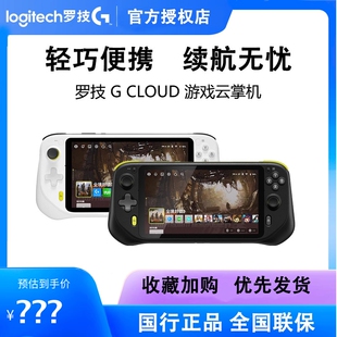 罗技G cloud 游戏掌机云游戏平台串流畅玩3A大作便携式掌上游戏机