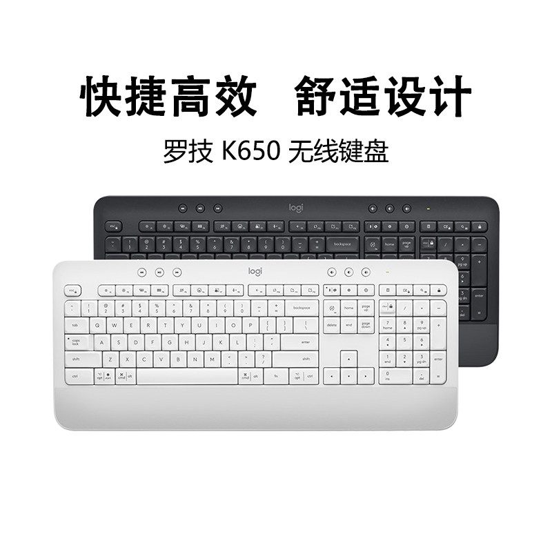 罗技K650无线蓝牙键盘办公商务家用打字笔记本电脑带bolt接收器