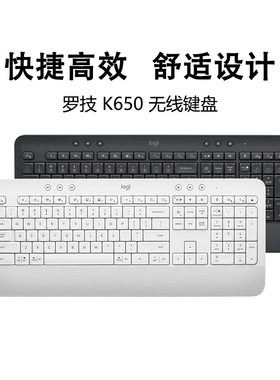 罗技K650无线蓝牙键盘办公商务家用打字笔记本电脑带bolt接收器