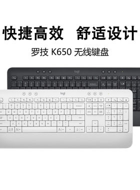 罗技K650无线蓝牙键盘办公商务家用打字笔记本电脑带bolt接收器