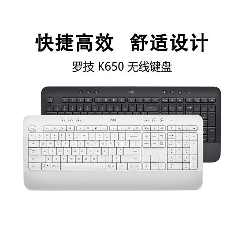 罗技K650无线蓝牙键盘办公商务家用打字笔记本电脑带bolt接收器