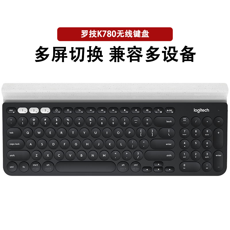 罗技k780无线双模式键盘顺丰