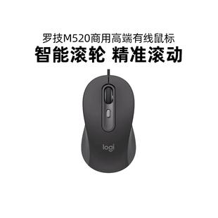罗技M520商用有线鼠标办公轻音便携电脑笔记本便携式 中手黑色