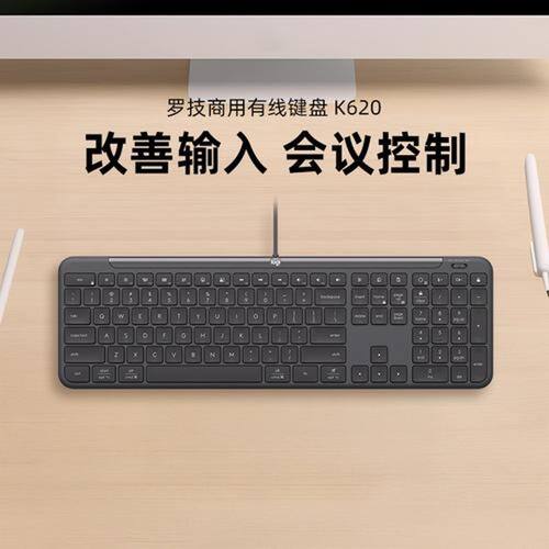 罗技K620商用有线键盘USB-C插口笔记本台式通用办公轻音家用轻薄
