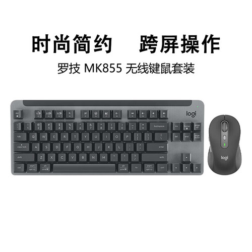 罗技MK855无线蓝牙机械键鼠套装办公游戏家用K855键盘M750鼠标